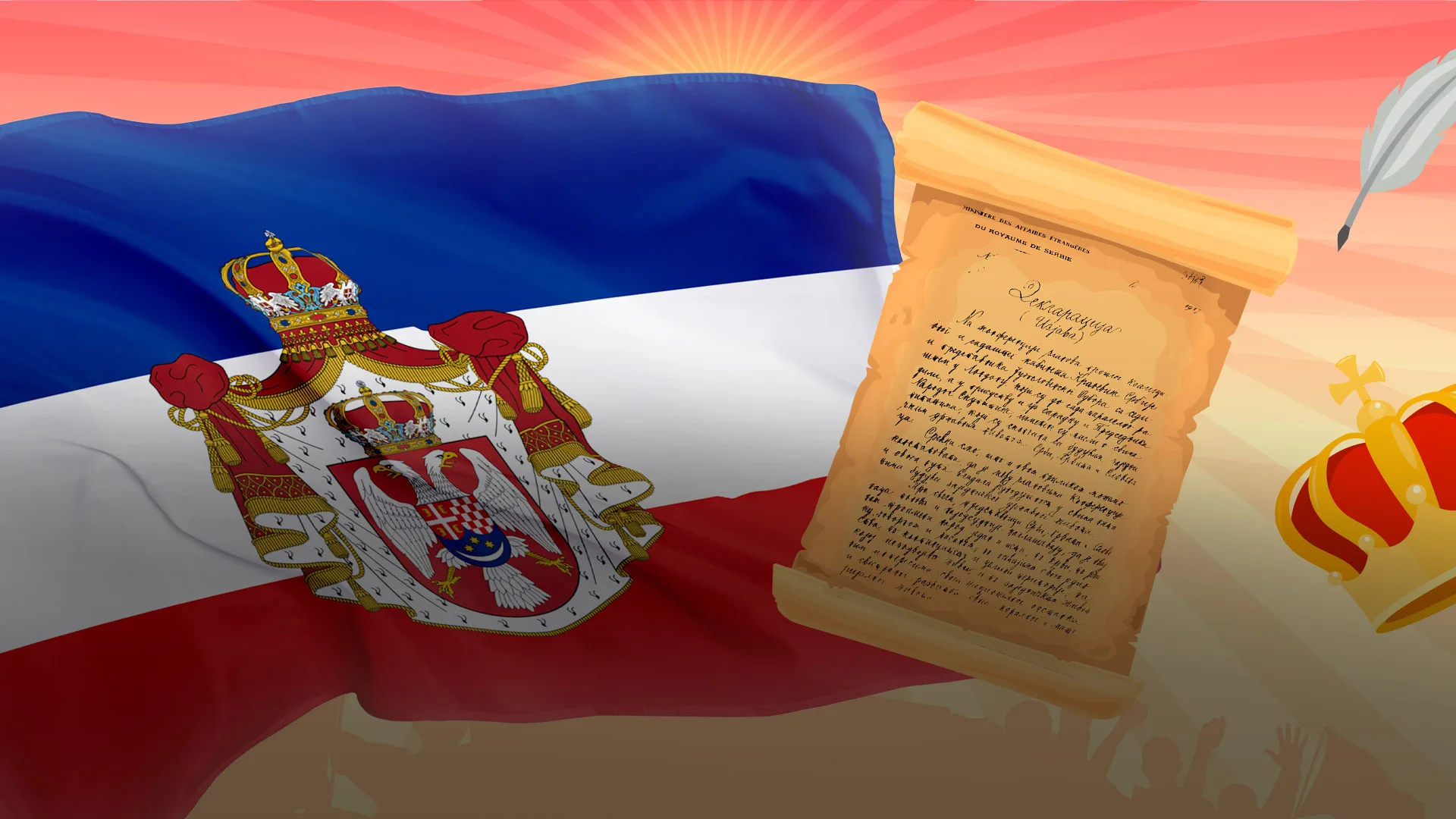 Simboli stvaranja države Srba Hrvata i Slovenaca posle Prvog svetskog rata