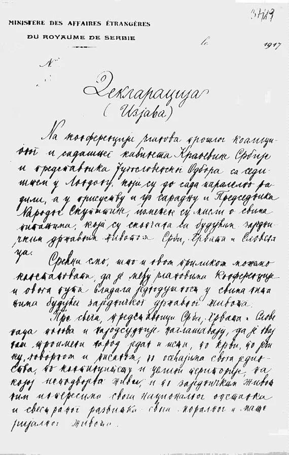 Krfska deklaracija kao temelj buduće Kraljevine SHS