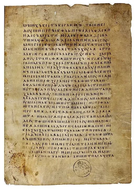 Codex Suprasliensis — staroslovenski rukopis