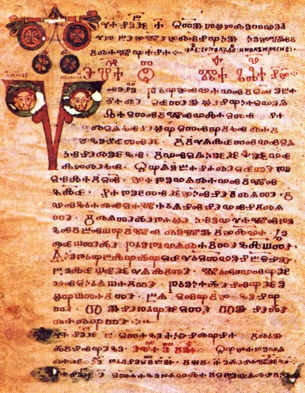 Codex Vaticanus Slavicus — stari glagoljični rukopis