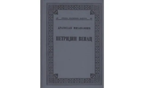 Narodni govor — tradicija i dijalekat