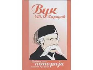 Vuk i dijalekti srpskog jezika